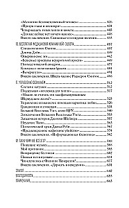 Чарльз Мэнсон, ЦРУ и тайная история шестидесятых