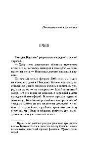 Чарльз Мэнсон, ЦРУ и тайная история шестидесятых