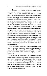 Чарльз Мэнсон, ЦРУ и тайная история шестидесятых