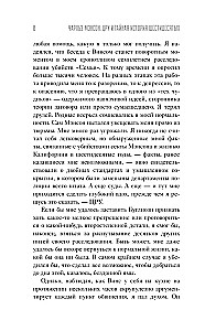 Чарльз Мэнсон, ЦРУ и тайная история шестидесятых