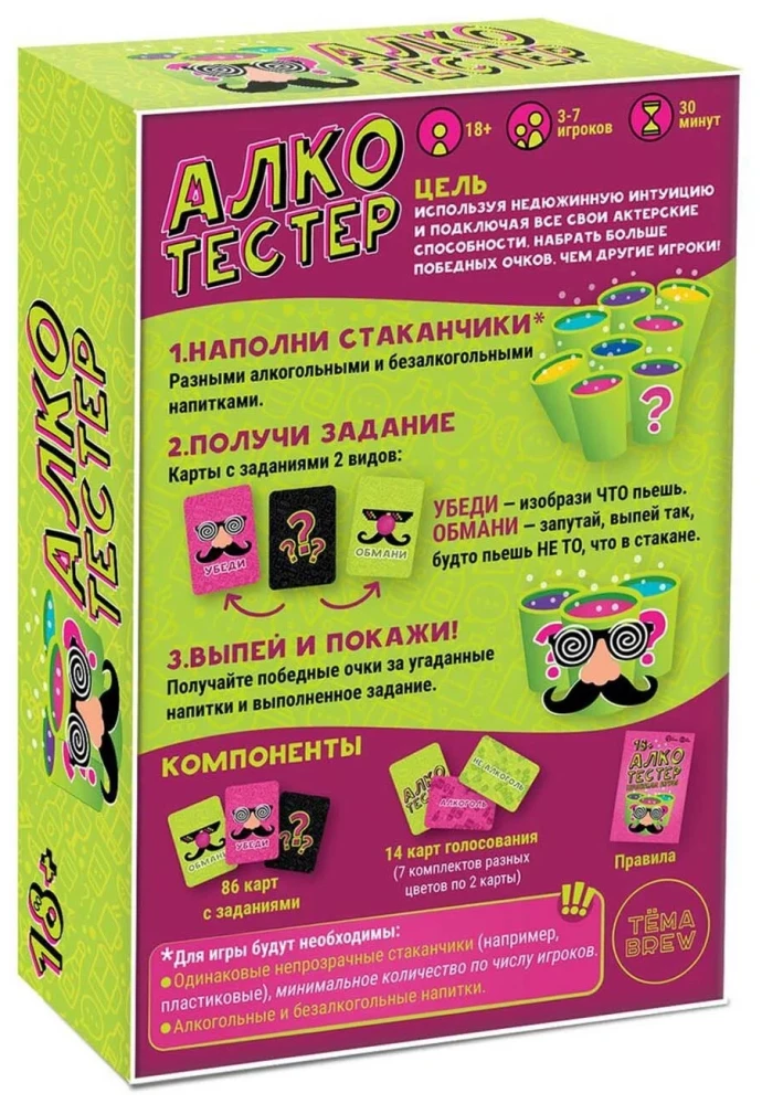 Настольная игра - Алкотестер 18+