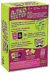 Настольная игра - Алкотестер 18+