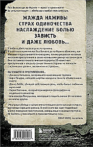Izvirtušās noziegumi. Profailers par tiem, kuri gūst baudu no slepkavības