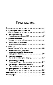 Izvirtušās noziegumi. Profailers par tiem, kuri gūst baudu no slepkavības