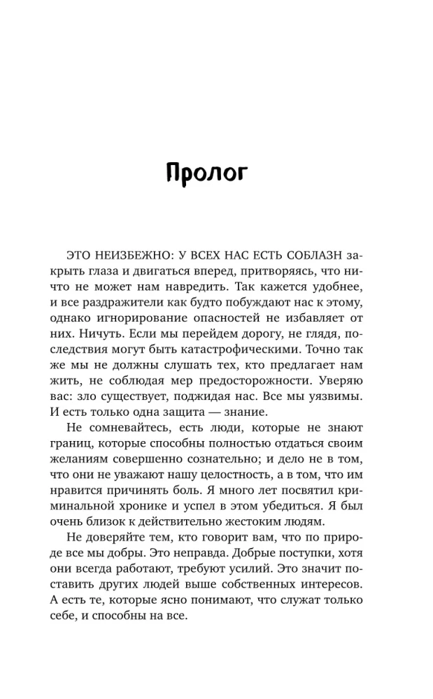 Izvirtušās noziegumi. Profailers par tiem, kuri gūst baudu no slepkavības