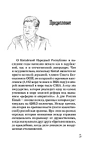 Си Цзиньпин