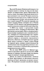 Си Цзиньпин