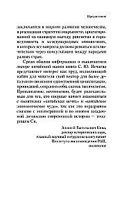 Си Цзиньпин