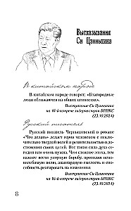 Си Цзиньпин