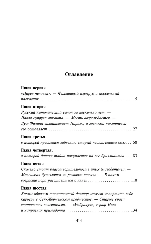 Avantūriste. Atmestā līgava
