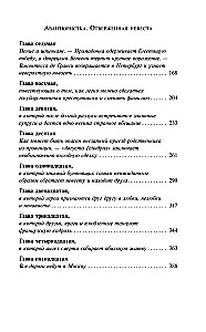 Avantūriste. Atmestā līgava
