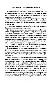 Avantūriste. Atmestā līgava