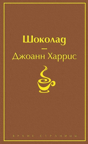 Šokolāde. Pātagu kurpes (komplektā 2 grāmatas)