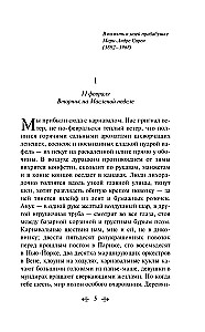 Šokolāde. Pātagu kurpes (komplektā 2 grāmatas)