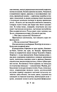 Šokolāde. Pātagu kurpes (komplektā 2 grāmatas)