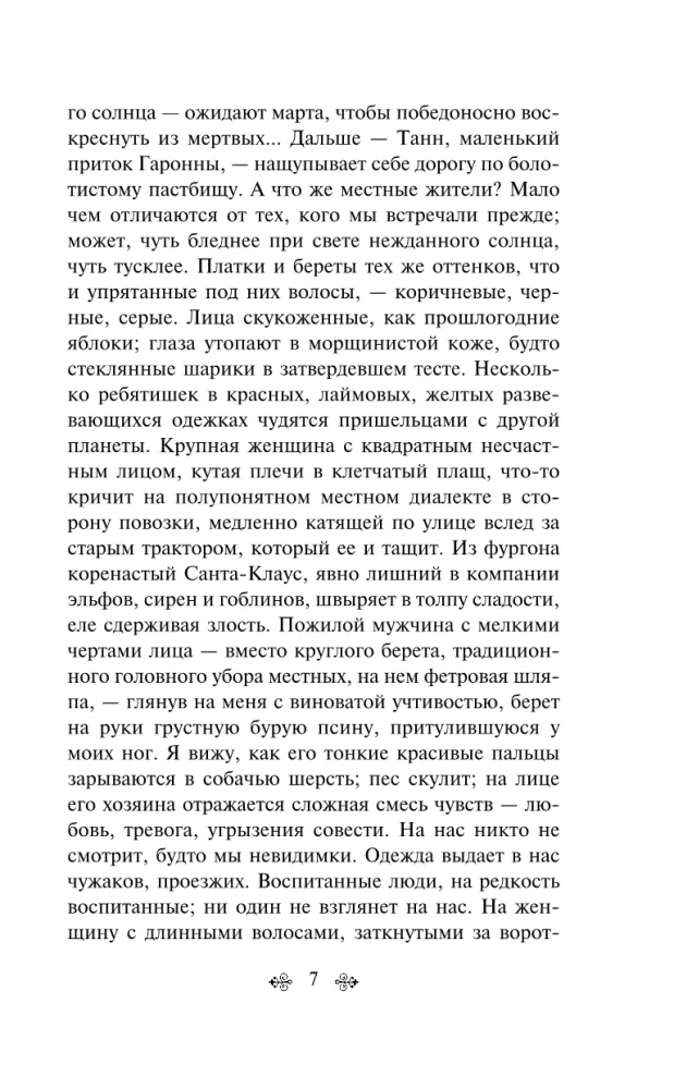 Šokolāde. Pātagu kurpes (komplektā 2 grāmatas)