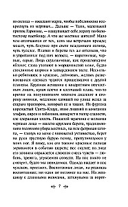 Šokolāde. Pātagu kurpes (komplektā 2 grāmatas)