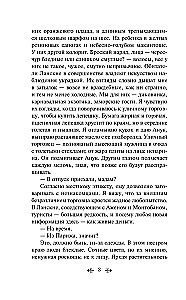 Šokolāde. Pātagu kurpes (komplektā 2 grāmatas)
