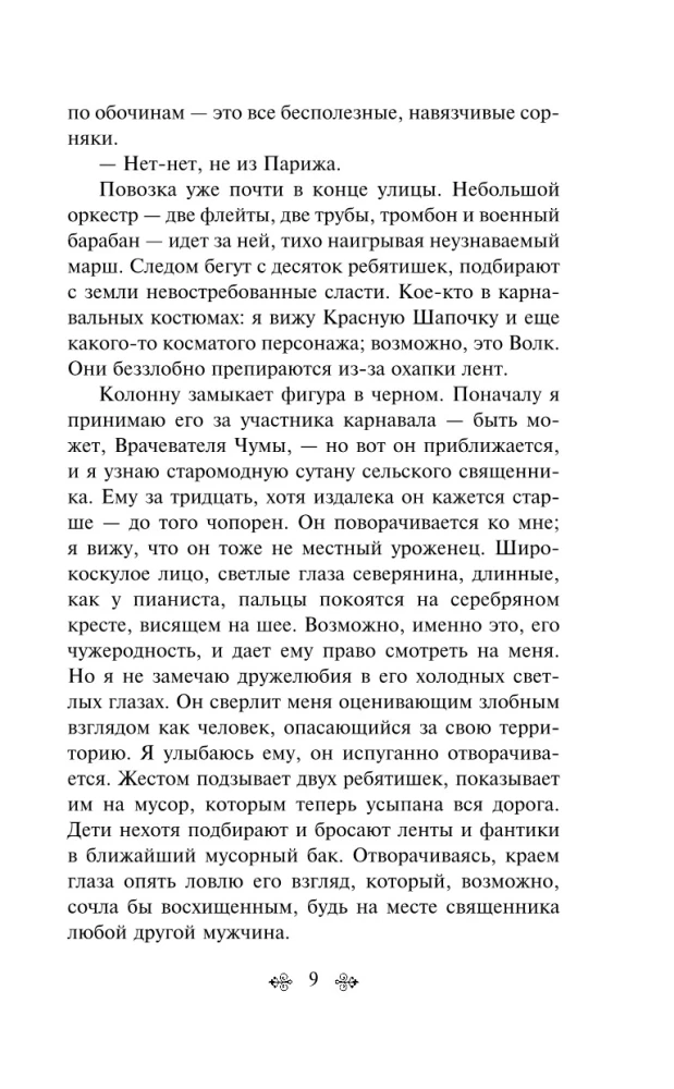 Šokolāde. Pātagu kurpes (komplektā 2 grāmatas)