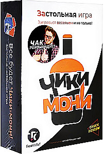 Настольная игра - Застольная игра Чики-Мони