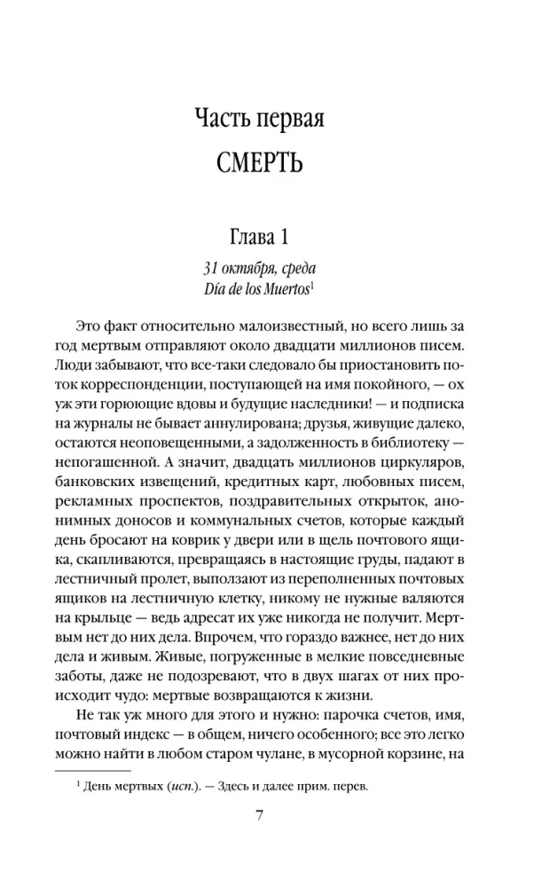 Šokolāde. Pātagu kurpes (komplektā 2 grāmatas)