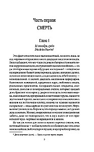 Šokolāde. Pātagu kurpes (komplektā 2 grāmatas)