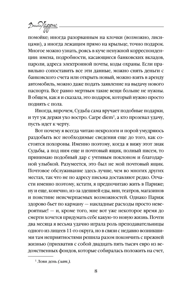 Šokolāde. Pātagu kurpes (komplektā 2 grāmatas)