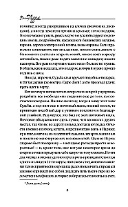 Šokolāde. Pātagu kurpes (komplektā 2 grāmatas)