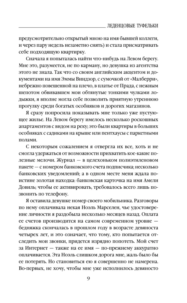 Šokolāde. Pātagu kurpes (komplektā 2 grāmatas)