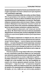 Šokolāde. Pātagu kurpes (komplektā 2 grāmatas)