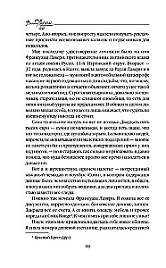 Šokolāde. Pātagu kurpes (komplektā 2 grāmatas)