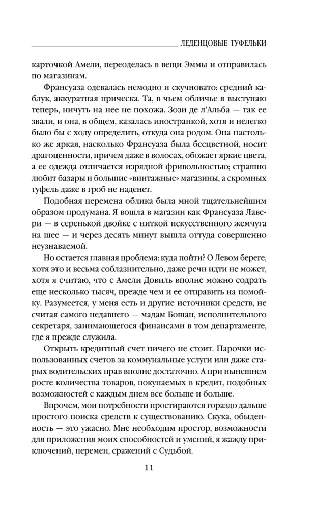 Šokolāde. Pātagu kurpes (komplektā 2 grāmatas)