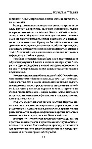 Šokolāde. Pātagu kurpes (komplektā 2 grāmatas)
