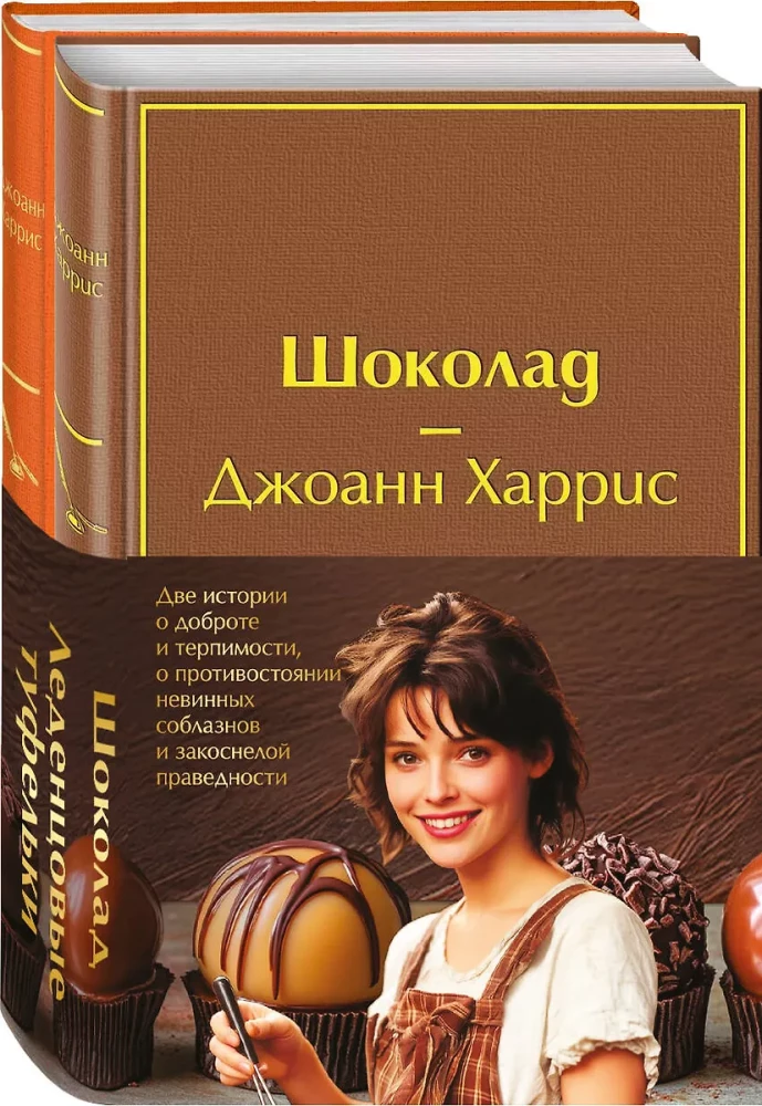 Šokolāde. Pātagu kurpes (komplektā 2 grāmatas)