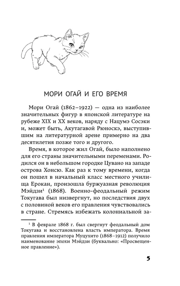 Танцовщица