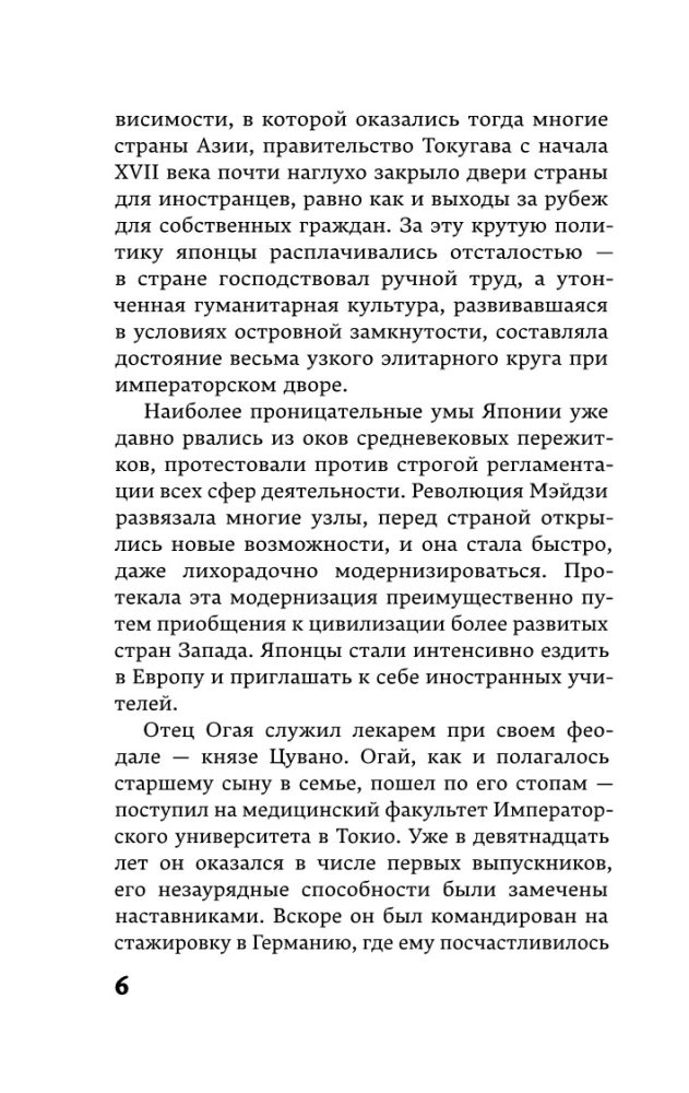 Танцовщица