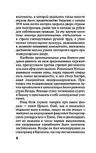 Танцовщица