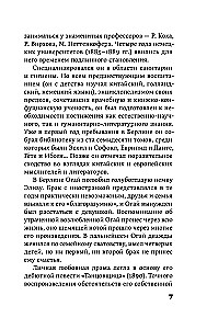 Танцовщица