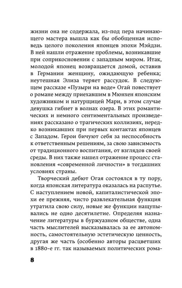 Танцовщица