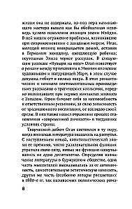 Танцовщица