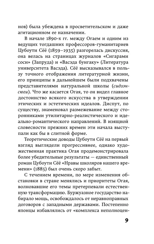 Танцовщица