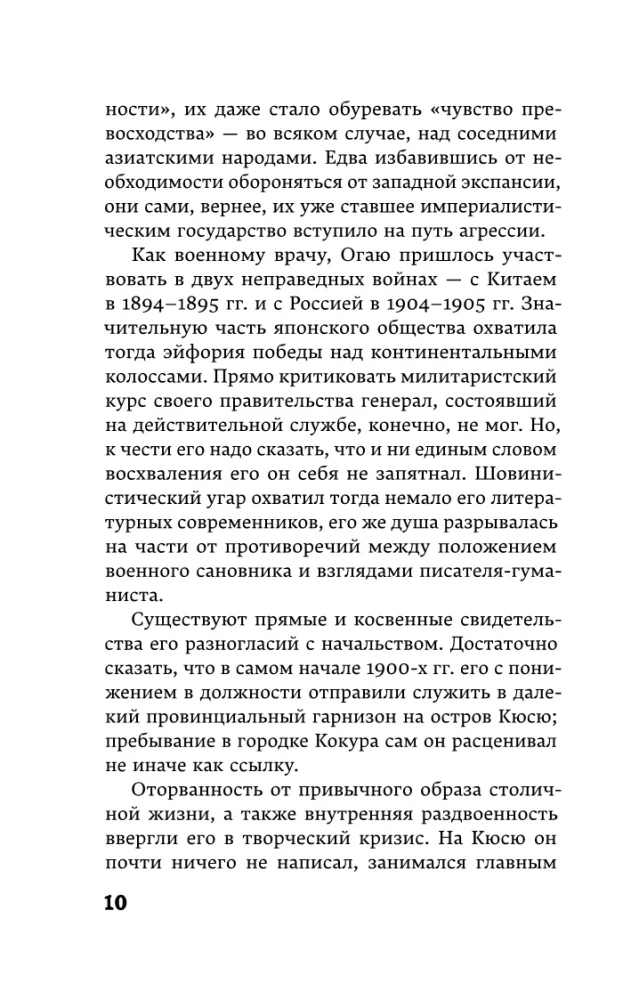 Танцовщица