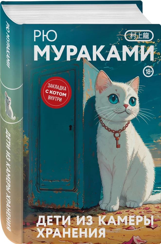 Bērni no glabāšanas kameras