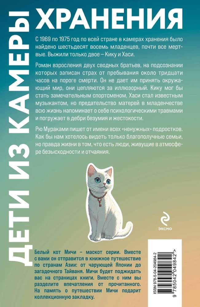 Bērni no glabāšanas kameras