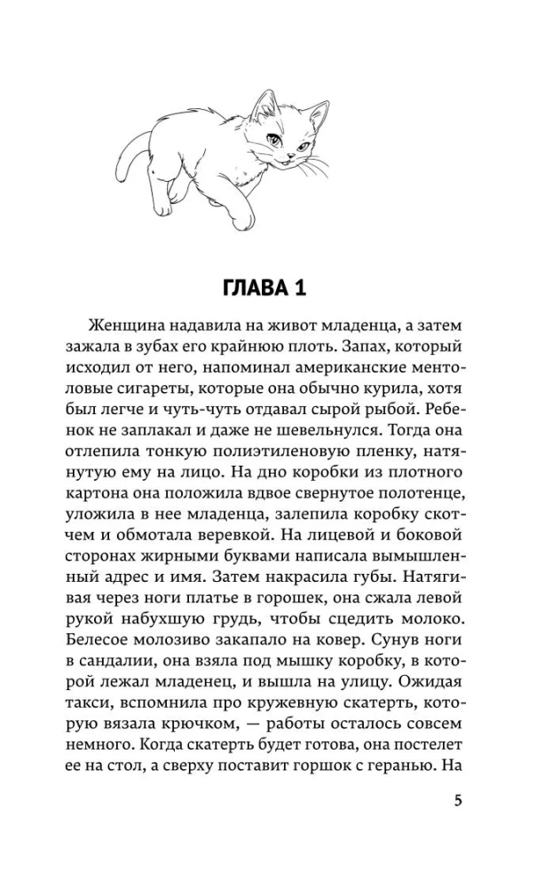 Bērni no glabāšanas kameras