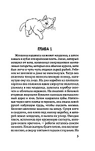 Bērni no glabāšanas kameras
