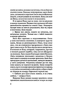 Bērni no glabāšanas kameras
