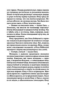 Bērni no glabāšanas kameras
