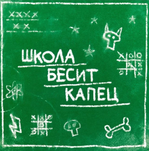 Apsveikuma kartiņa - Dzīvesstils. Skola besī