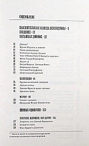 Ирландские сказки и легенды